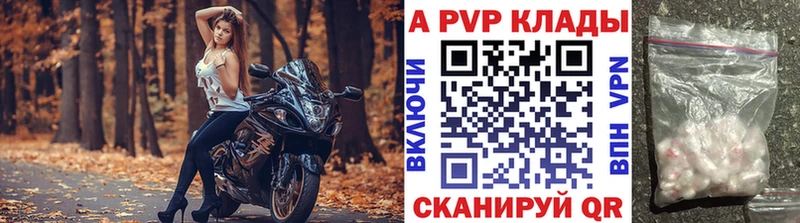 магазин продажи наркотиков  Сергач  APVP мука 
