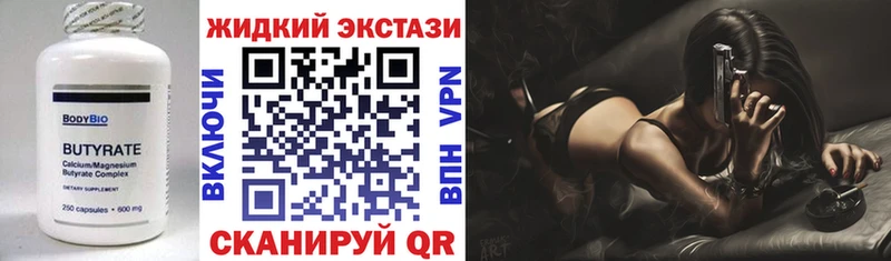 БУТИРАТ бутандиол Сергач