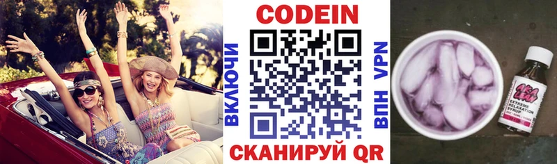 сайты даркнета наркотические препараты  Сергач  Кодеиновый сироп Lean напиток Lean (лин) 