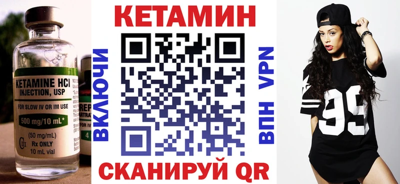 КЕТАМИН ketamine купить наркотик гидра зеркало Сергач