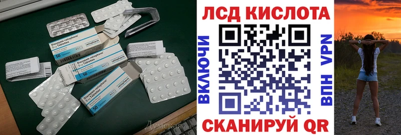 Лсд 25 экстази кислота  Сергач 