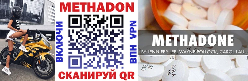 Метадон белоснежный  площадка как зайти  Сергач  что такое  